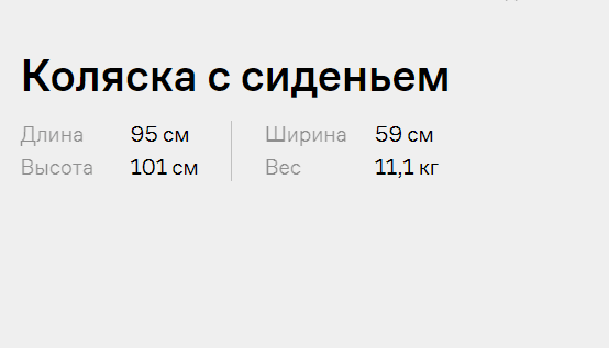 Коляска «Anex» l/type Flash