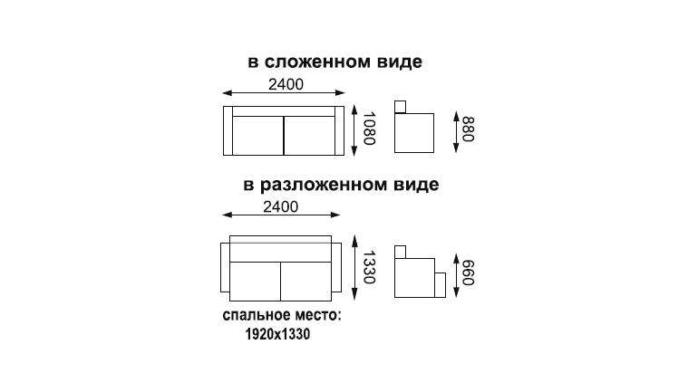 Диван-кровать «Порто» размеры