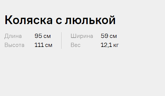 Коляска «Anex» l/type Flash