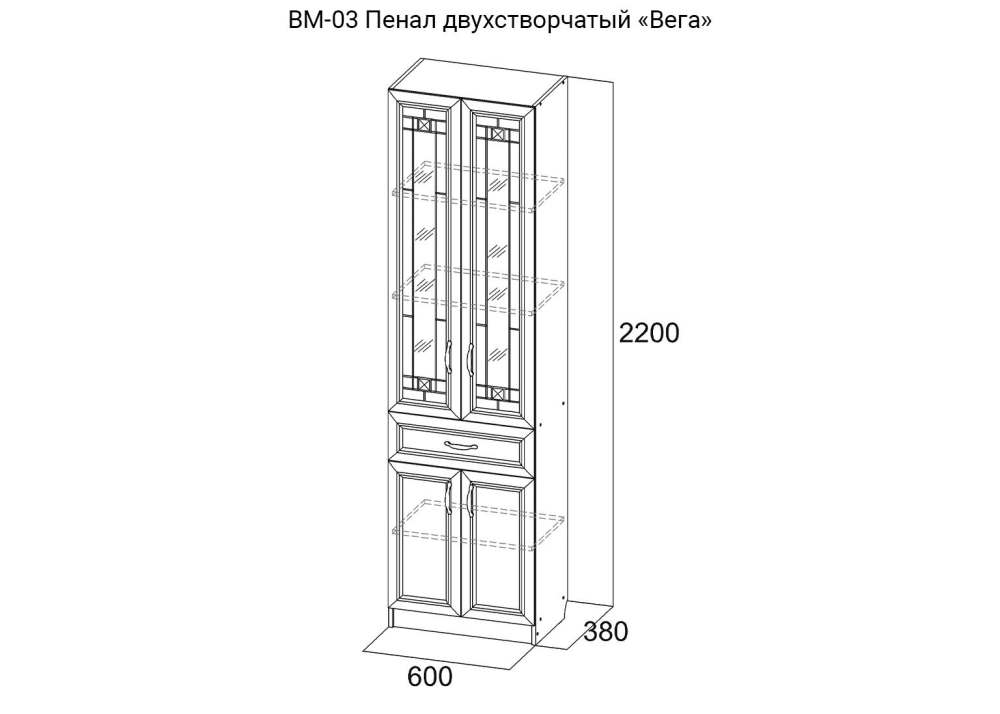 Пенал двухстворчатый ВМ-03 «Вега» Сосна Карелия размеры