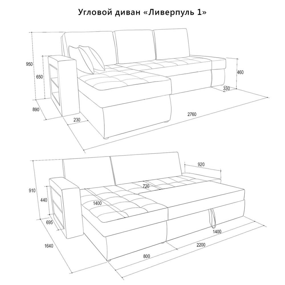 Угловой диван «Ливерпуль 1» Боско 23 размеры