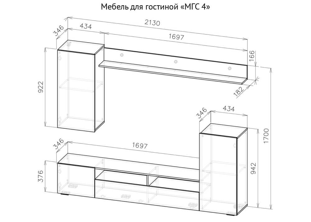 Мебель для гостиной «МГС 4» Белый/МДФ Белый глянец размеры