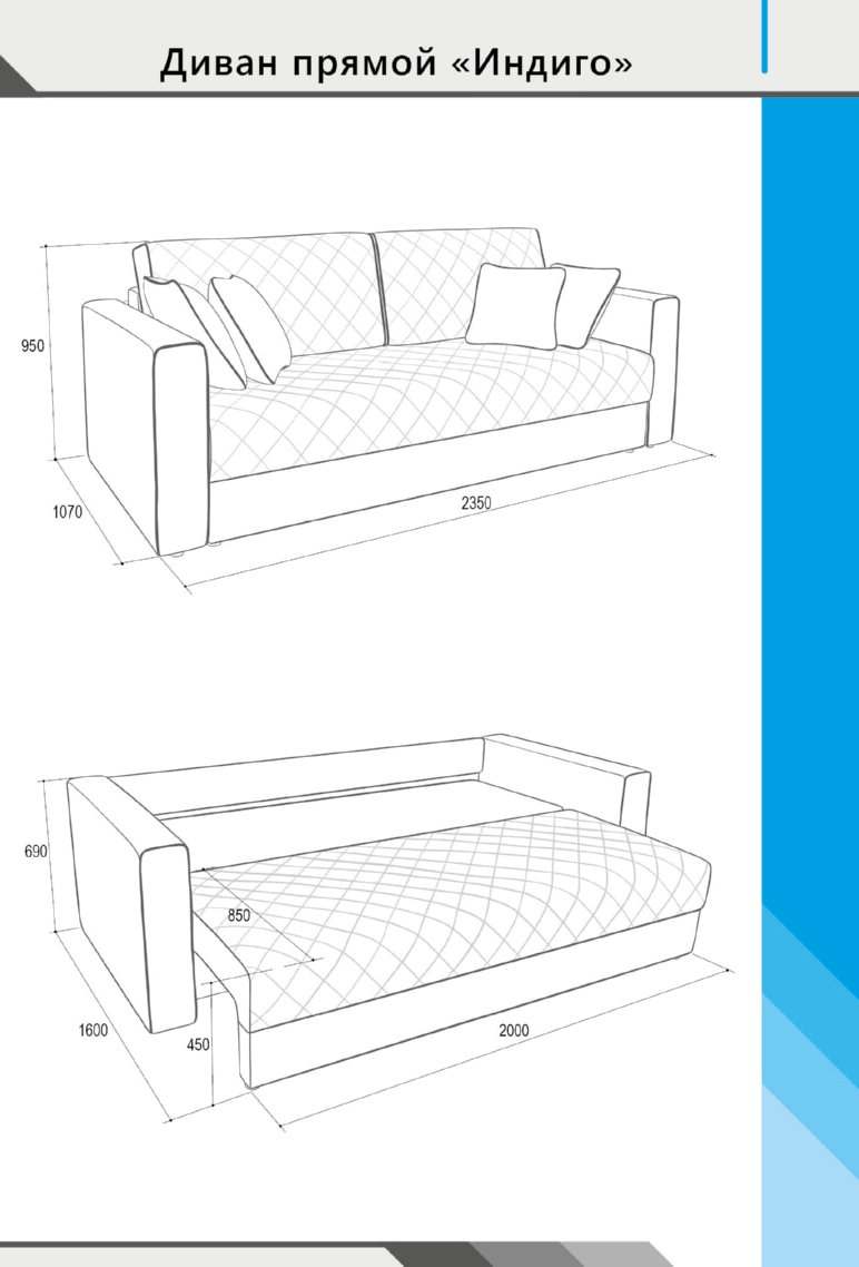Диван «Индиго» Тедди 29/Тедди 01 размеры